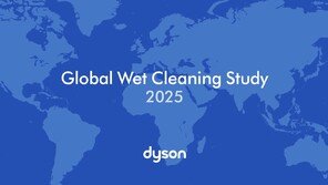 다이슨, 청소 조사 연구 발표… “한국 소비자, 전체 청소 시간 중 물청소 비중 높아”