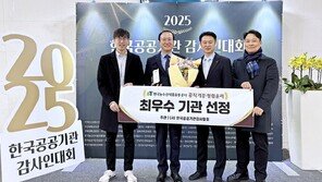 aT, 공공기관 감사인대회서 기강-윤리 최우수상