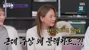 야노시호, 추성훈 ‘블랙카드’ 이해 불가…“안 멋있어!”