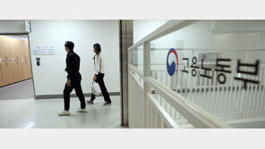 노동부, 노동안전 종합대책 이행 점검…산재 감축 범정부 과제 논의