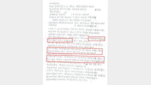 “슈퍼우먼처럼 나타났다”…경찰서에 도착한 감사편지