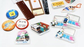 부산도시철도 레트로 굿즈 출시 9개월만에 매출 1억 넘겨…“내년 새 캐릭터 개발”