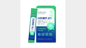 배변 활동-장 건강, 산화마그네슘으로 고통없이 잡는다