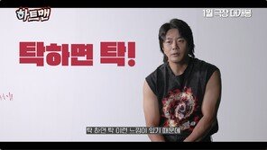 웃길 때마다 급등…권상우·박지환 ‘하트맨’, 심박수로 증명한 코미디