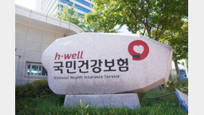 부당청구 장기요양기관 신고자에 6억6000만원 포상금 지급