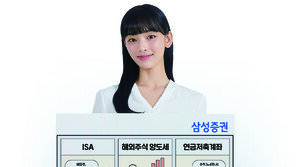 삼성증권이 소개하는 연말 절세 ‘꿀팁’