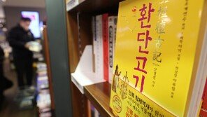 48개 역사·고고학 학회 “환단고기 근거 사이비 역사는 명백한 위서…선 그으라”