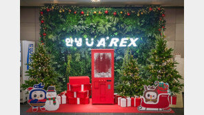  공항철도, 크리스마스 감사 이벤트 개최