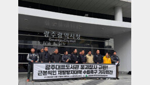 ‘4명 사망’ 도서관 붕괴사고…“안전관리 시스템 전면 재검토해야”