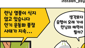 [만화 그리는 의사들]〈389〉러닝의 이유