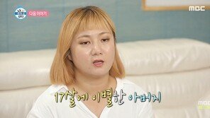 ‘매니저 정보 다른 용도 사용’ 박나래 전 남친, 고발당해