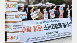 쿠팡 미국인 대표, 김범석 어딨냐 묻자 “Happy to be here” 딴소리