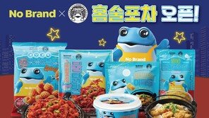 불닭발-어묵탕… 집에서 포차 안주 간편하게 즐겨요