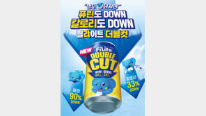 퓨린-칼로리 모두 잡아 더 건강해졌다