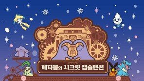 롯데百, 롯데타운 잠실서 ‘포켓몬 겨울 팝업’