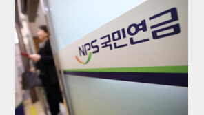 국민연금 이사장 “치매 머니 보호할 공공신탁 도입”