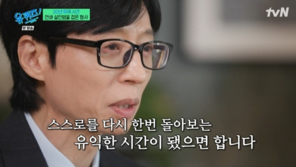 “스스로 돌아보는 시간 되길”…유재석, 조세호 하차 직접 언급