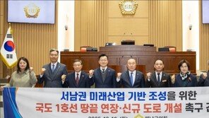 해남군의회 국도 1호선 땅끝까지 연장 건의안 채택