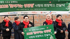 여의도순복음교회, 성탄절 희망박스 나눔 행사 열어