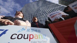쿠팡에 ‘뿔났다’…10명 중 7명 “공정위 강제 조사 찬성”