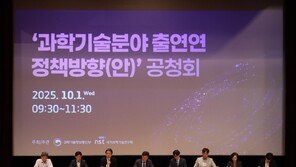 과학기술분야 출연연, 전략연구사업으로 대형 성과 노려