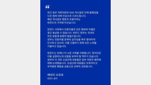 핀란드 총리, 미스 핀란드 동양인 비하 논란에 한중일에 사과