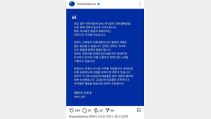 핀란드 총리, 한중일에 정치인 ‘눈찢기’ 사과…“인종차별 용납안돼”