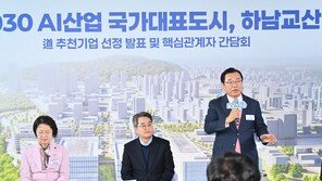 하남 교산 신도시, 3조 원 AI 클러스터 유치