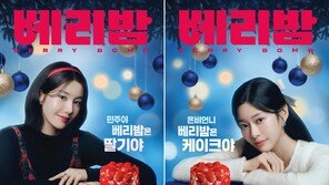 올 크리스마스엔 ‘#겉딸속케’ 딸기폭탄 베리밤 케이크