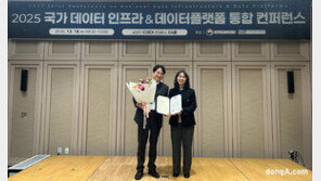 aT, ‘데이터 플랫폼 및 인프라’ 유공 과기정통부 장관 표창 수상