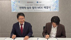 스텔라큐브, 젠바디와 전략적 업무협약 체결 …AI·바이오 융합 기반 협력 본격화
