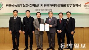 희망브리지-한국낙농육우협회, 재난취약계층 지원 업무협약 체결