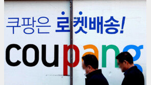“쿠팡 ‘산재 은폐 매뉴얼’ 존재…CCTV 제공않고 돈으로 입막아”