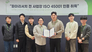 파마리서치, 안전·보건 경영 전면 강화… 전 사업장 인증 완료