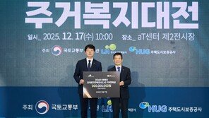 LH, 임대주택 거주 대학생에 장학금 3억 원 기탁