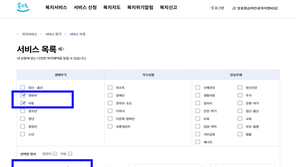 맞춤형 복지혜택 한 번에 확인하는 ‘복지로’