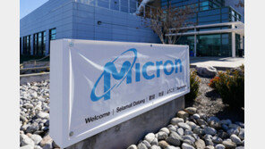 ‘메모리 풍향계’ 마이크론 또 깜짝 실적… 시간외거래서 8% 급등
