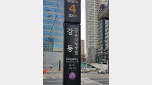 지하철 5호선 강동역서 첫차 고장…운행 일부 지연