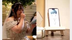 “AI 조언에 인간 약혼남 버려”…휴대폰과 결혼식 올린 日 여성