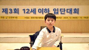 9세 6개월 만에 프로바둑기사 입단, 조훈현 기록 63년 만에 깨졌다