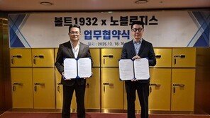 대여금고 전문기업 ‘볼트1932’, 짐보관 브랜드 ‘노블로지스’와 업무협약 체결