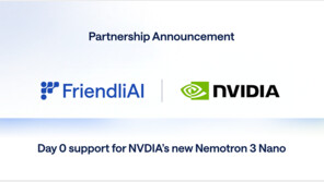 프렌들리AI, 엔비디아 신규 오픈AI 모델 ‘Nemotron 3’ 제공