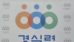 경실련 “국회 퇴직자 취업심사 97% 줄통과…최다 이직처 쿠팡”