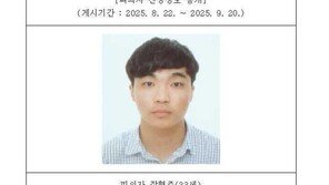 울산 ‘스토킹 살인미수’ 장형준 징역 22년 선고