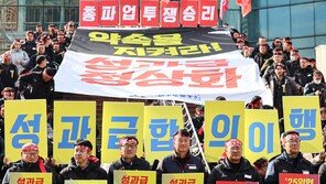 철도노조 “23일 총파업 돌입…정부, 성과급 정상화 파기”