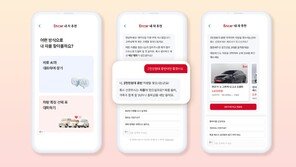 ‘정보 비대칭’에서 ‘맞춤형 서비스’로 탈바꿈…AI로 진화하는 ‘중고차 플랫폼’