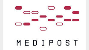  메디포스트,  2050억 자금 확보·일본 제약사와 118억 빅딜 성사