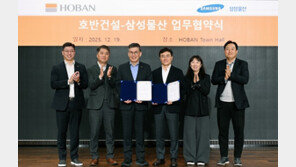  삼성물산, 호반건설과 스마트 주거기술 교류…전략적 파트너십 체결