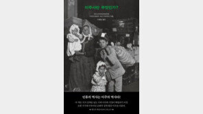 [책의 향기]인류 문명, ‘이사’ 거듭하며 번창