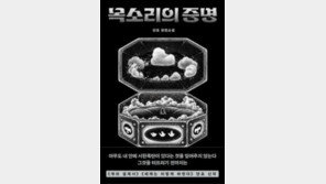 내게만 들리는 목소리, 어디까지가 진실인가[정보라의 이 책 환상적이야]